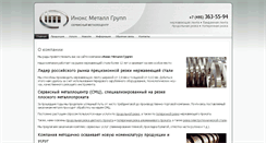 Desktop Screenshot of inox-metal.ru