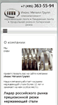 Mobile Screenshot of inox-metal.ru