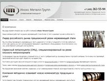 Tablet Screenshot of inox-metal.ru